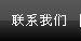 (li��n)ϵ�҂�